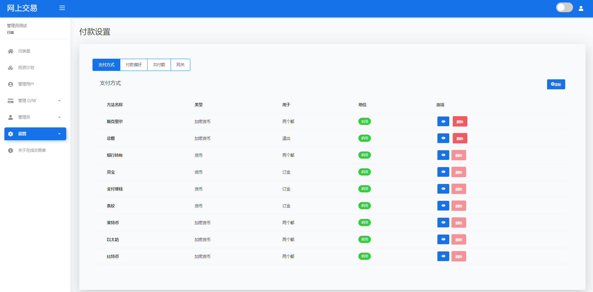 海外版区块链交易/理财投资/虚拟币场外交易系统/源码自适应 : 二妹源码-15