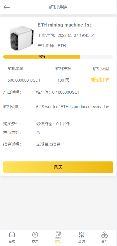 新版区块链交易所/币币交易/区块链矿机系统/多语言交易所 : 二妹源码-13