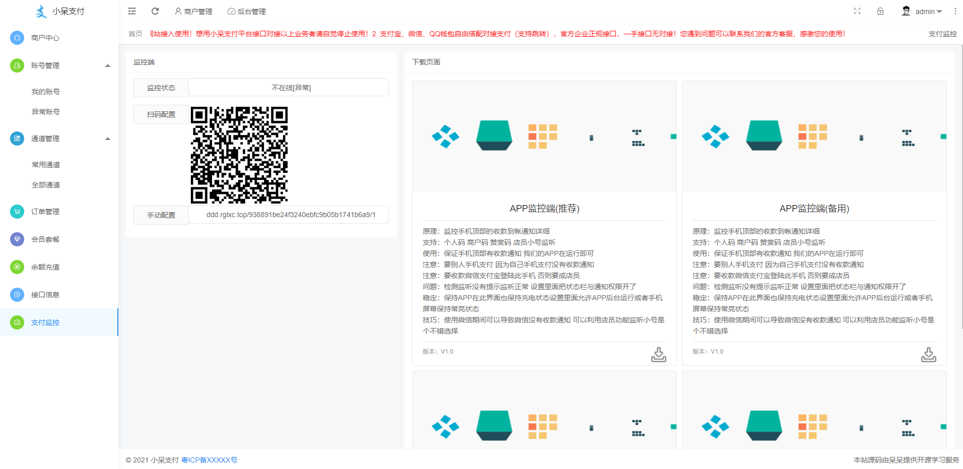 呆呆6.1游戏支付通道/西瓜视频/抖音/YY陪玩交友/虎牙/快手支付通道/个人免签 : 二妹源码-10 呆呆6.1游戏支付通道/西瓜视频/抖音/YY陪玩交友/虎牙/快手支付通道/个人免签 : 二妹源码-10