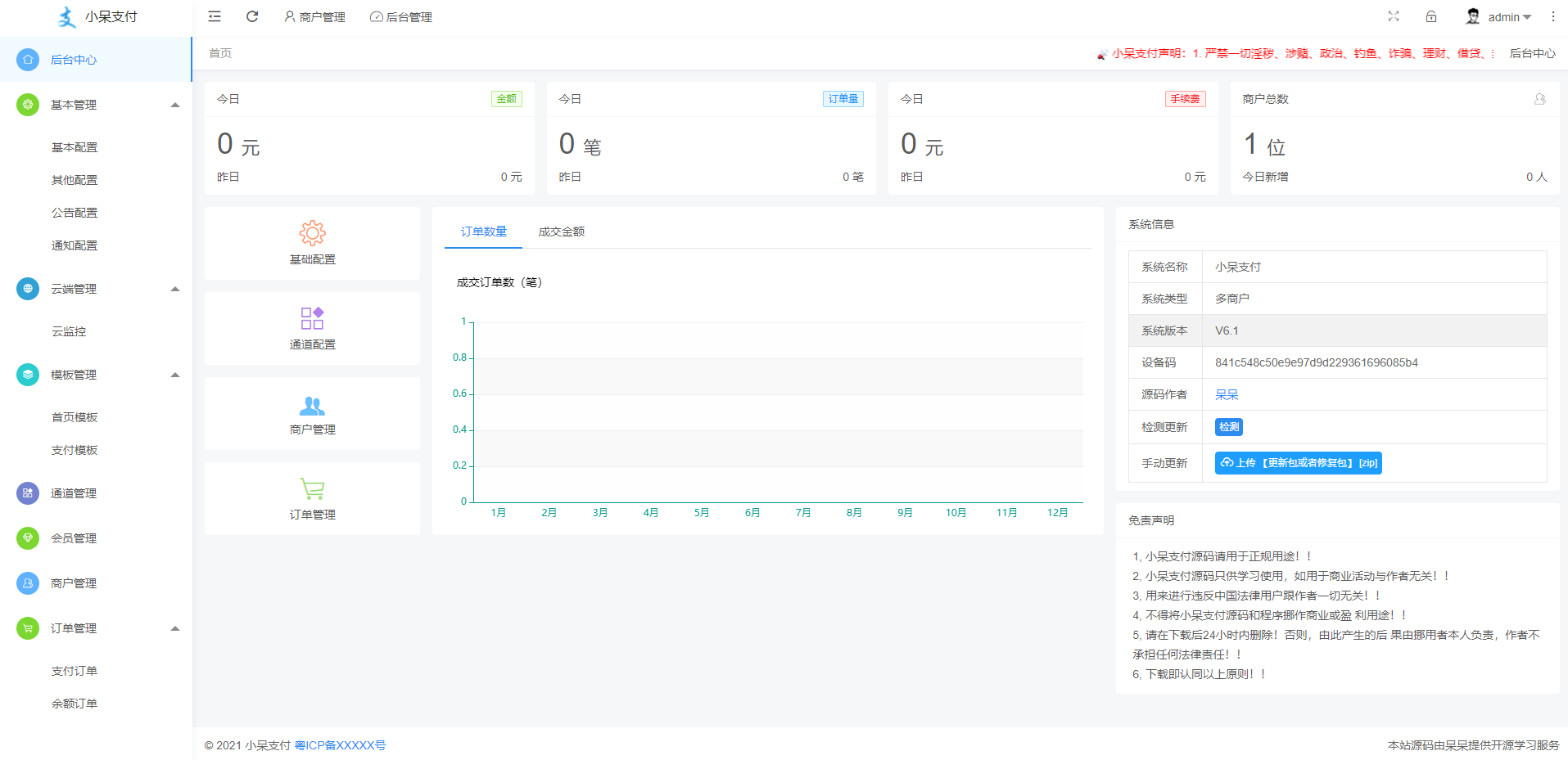 呆呆6.1游戏支付通道/西瓜视频/抖音/YY陪玩交友/虎牙/快手支付通道/个人免签 : 二妹源码-11 呆呆6.1游戏支付通道/西瓜视频/抖音/YY陪玩交友/虎牙/快手支付通道/个人免签 : 二妹源码-11