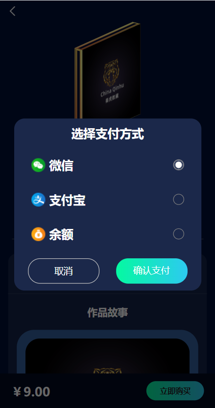 解密版元宇宙NFT交易系统/数字藏品3D合成/空投盲盒玩法抽集卡 : 二妹源码-6