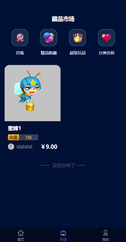 解密版元宇宙NFT交易系统/数字藏品3D合成/空投盲盒玩法抽集卡 : 二妹源码-7