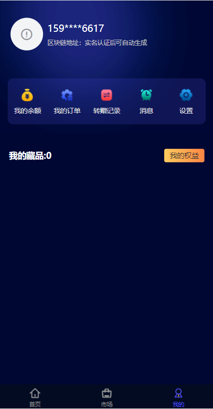 解密版元宇宙NFT交易系统/数字藏品3D合成/空投盲盒玩法抽集卡 : 二妹源码-8