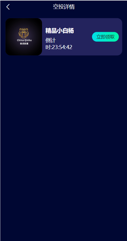 解密版元宇宙NFT交易系统/数字藏品3D合成/空投盲盒玩法抽集卡 : 二妹源码-9