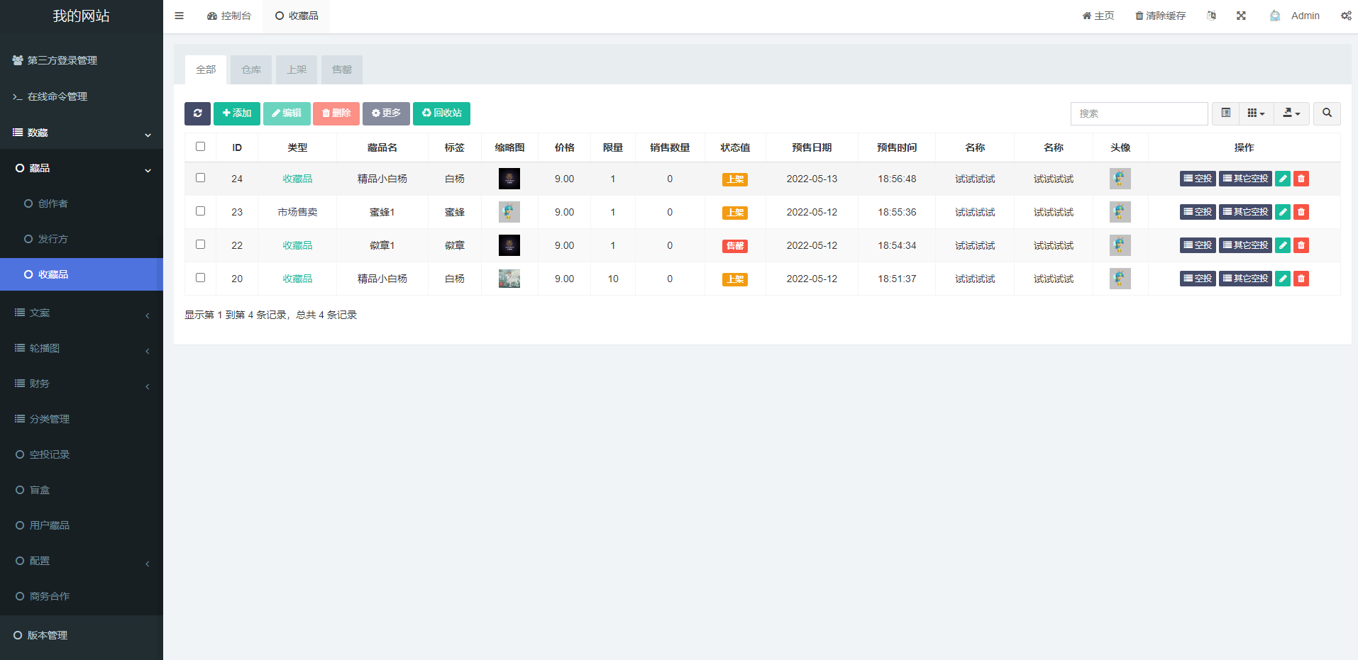 解密版元宇宙NFT交易系统/数字藏品3D合成/空投盲盒玩法抽集卡 : 二妹源码-11