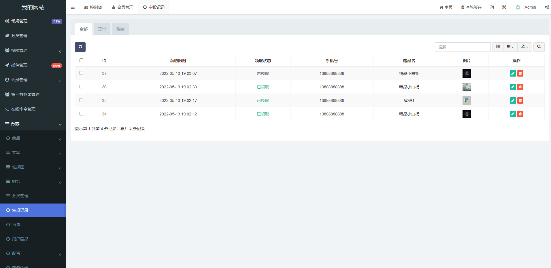 解密版元宇宙NFT交易系统/数字藏品3D合成/空投盲盒玩法抽集卡 : 二妹源码-12