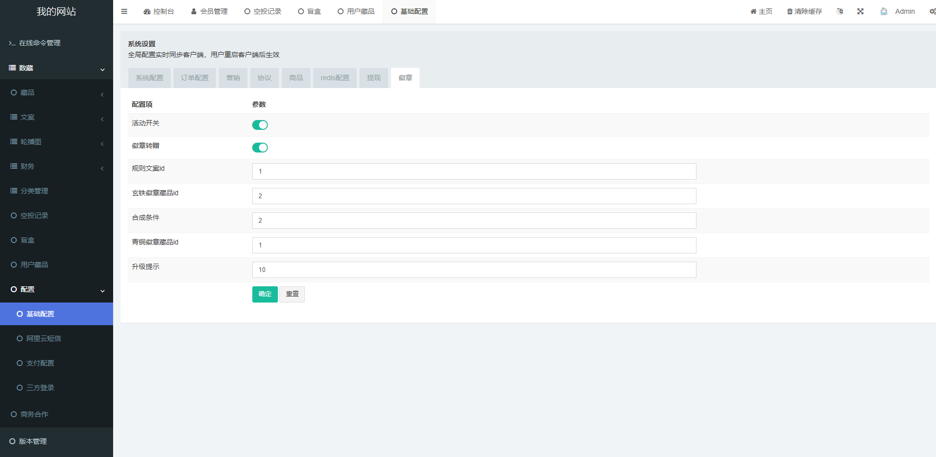 解密版元宇宙NFT交易系统/数字藏品3D合成/空投盲盒玩法抽集卡 : 二妹源码-14