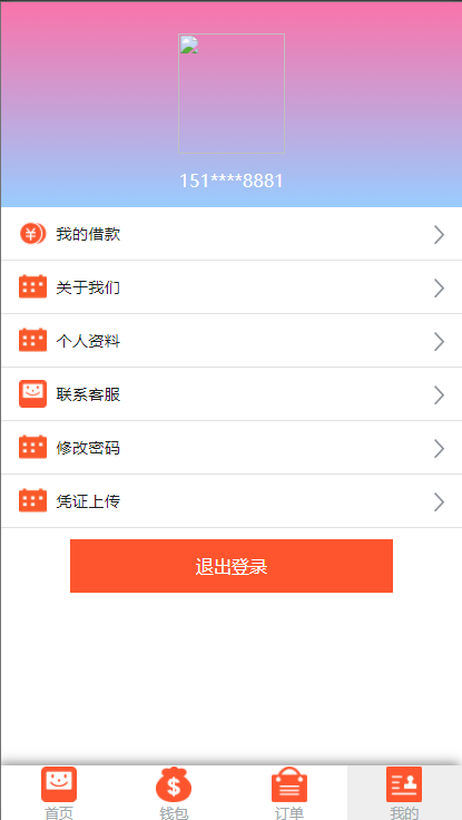 双语言网贷系统/小额贷款源码/合同贷款/贷款平台 : 二妹源码-10