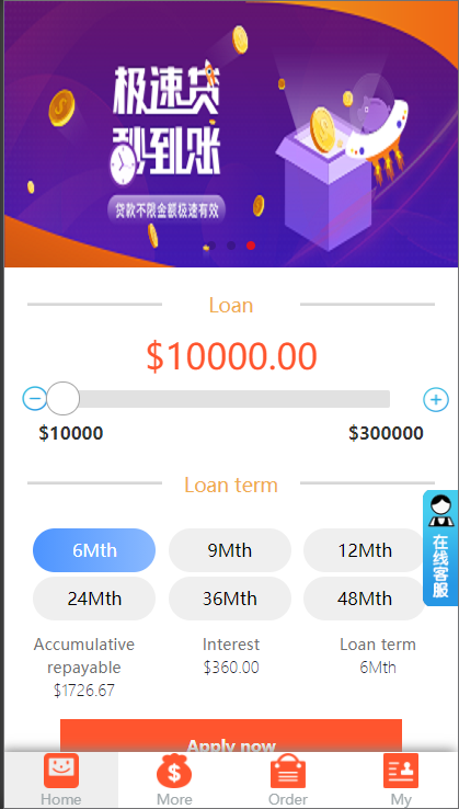 双语言网贷系统/小额贷款源码/合同贷款/贷款平台 : 二妹源码-11