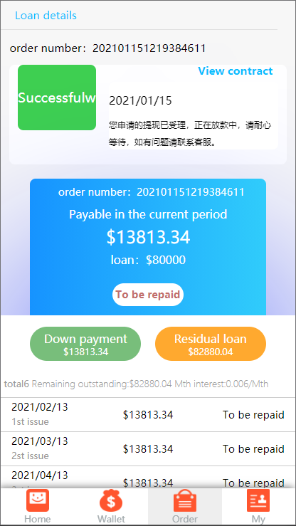 双语言网贷系统/小额贷款源码/合同贷款/贷款平台 : 二妹源码-19