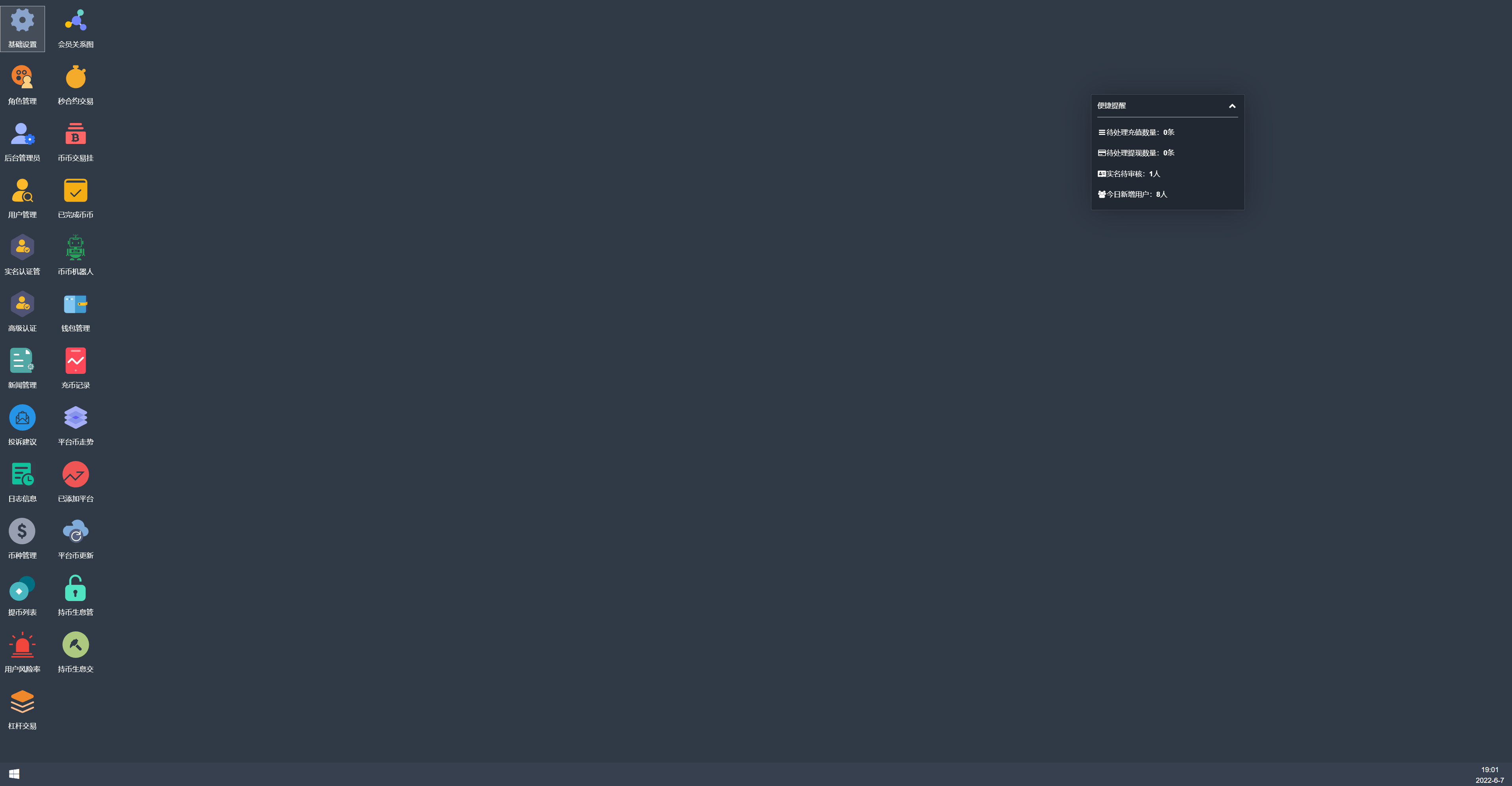 多语言交易所/币币交易/秒合约交易/质押生息 : 二妹源码-16