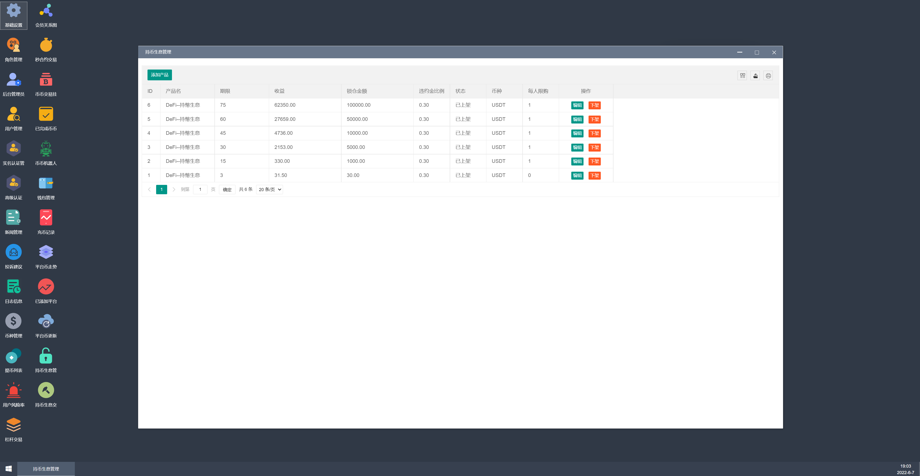 多语言交易所/币币交易/秒合约交易/质押生息 : 二妹源码-17