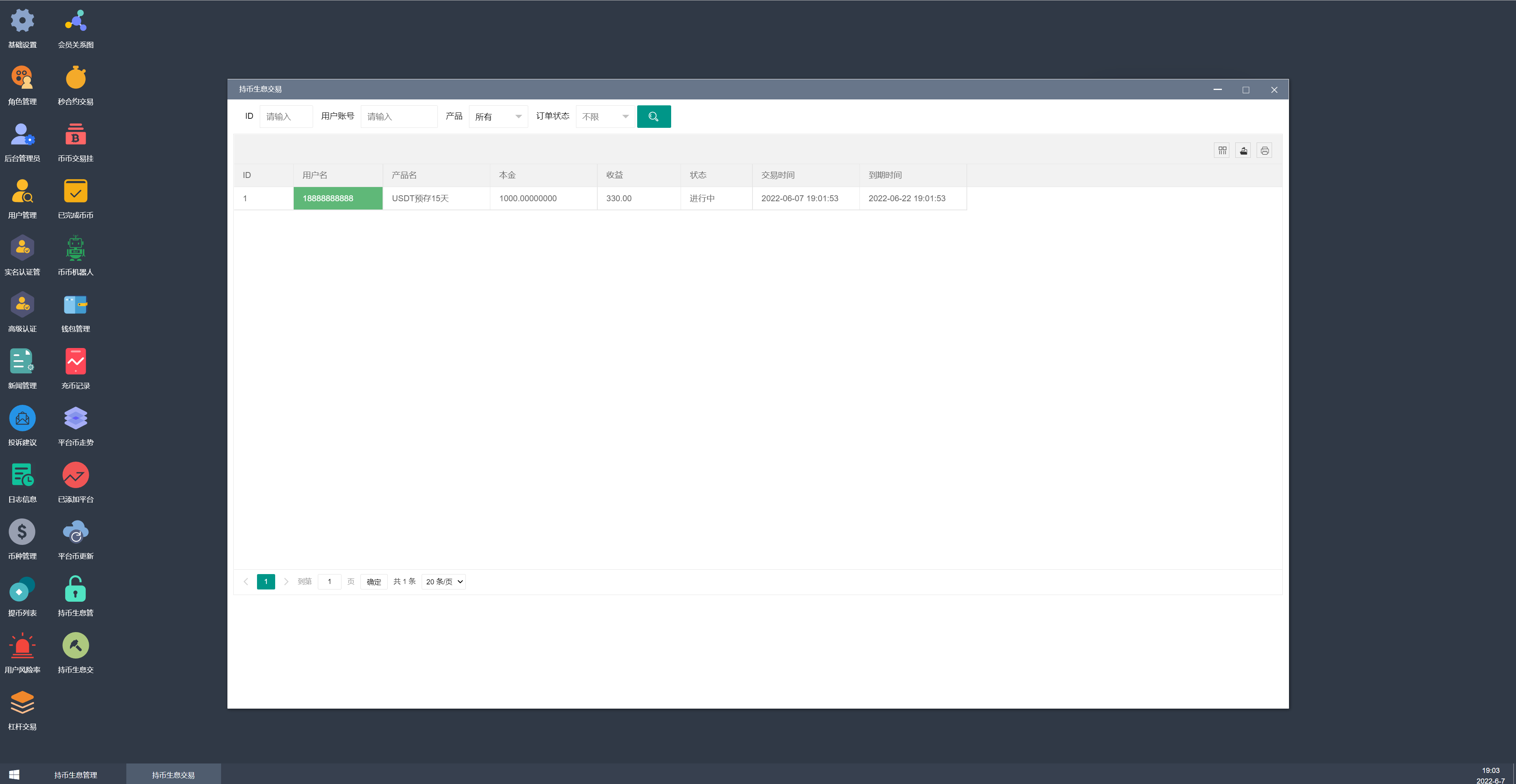 多语言交易所/币币交易/秒合约交易/质押生息 : 二妹源码-18