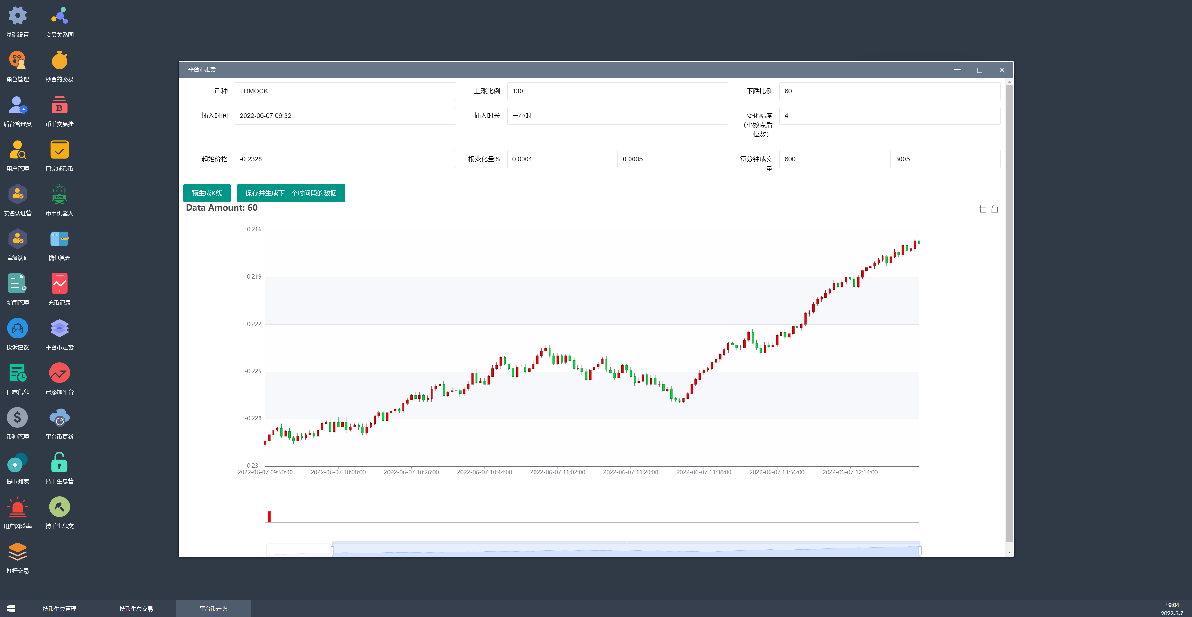 多语言交易所/币币交易/秒合约交易/质押生息 : 二妹源码-19