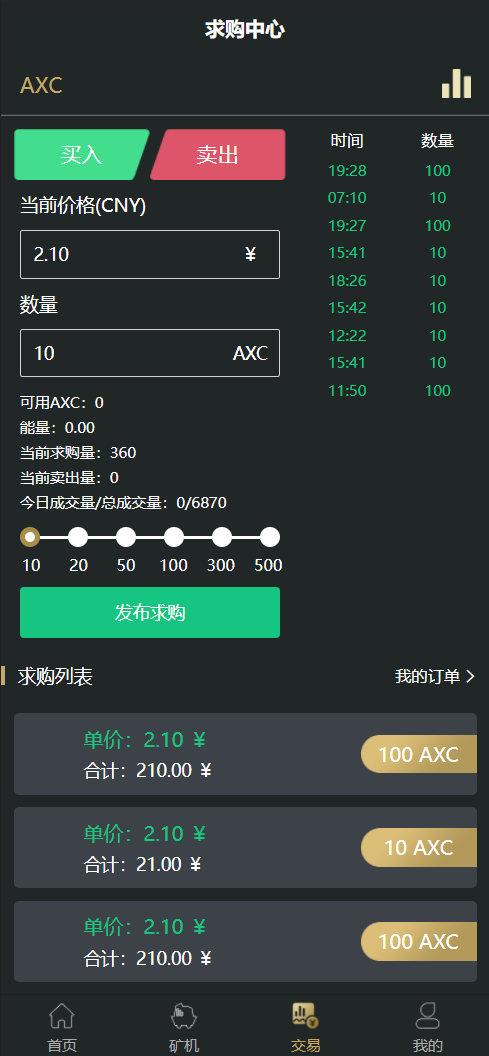 全新uniapp区块矿机/投资理财/交易大厅/云算力矿机 : 二妹源码-3 全新uniapp区块矿机/投资理财/交易大厅/云算力矿机 : 二妹源码-3