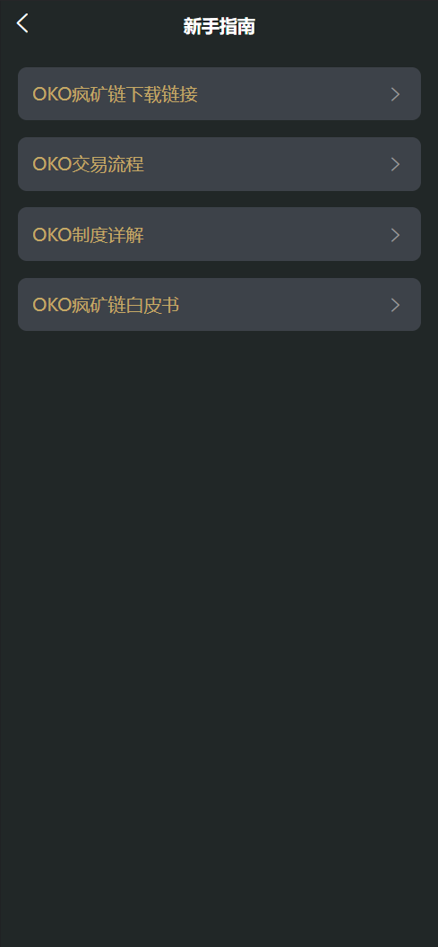 全新uniapp区块矿机/投资理财/交易大厅/云算力矿机 : 二妹源码-5 全新uniapp区块矿机/投资理财/交易大厅/云算力矿机 : 二妹源码-5