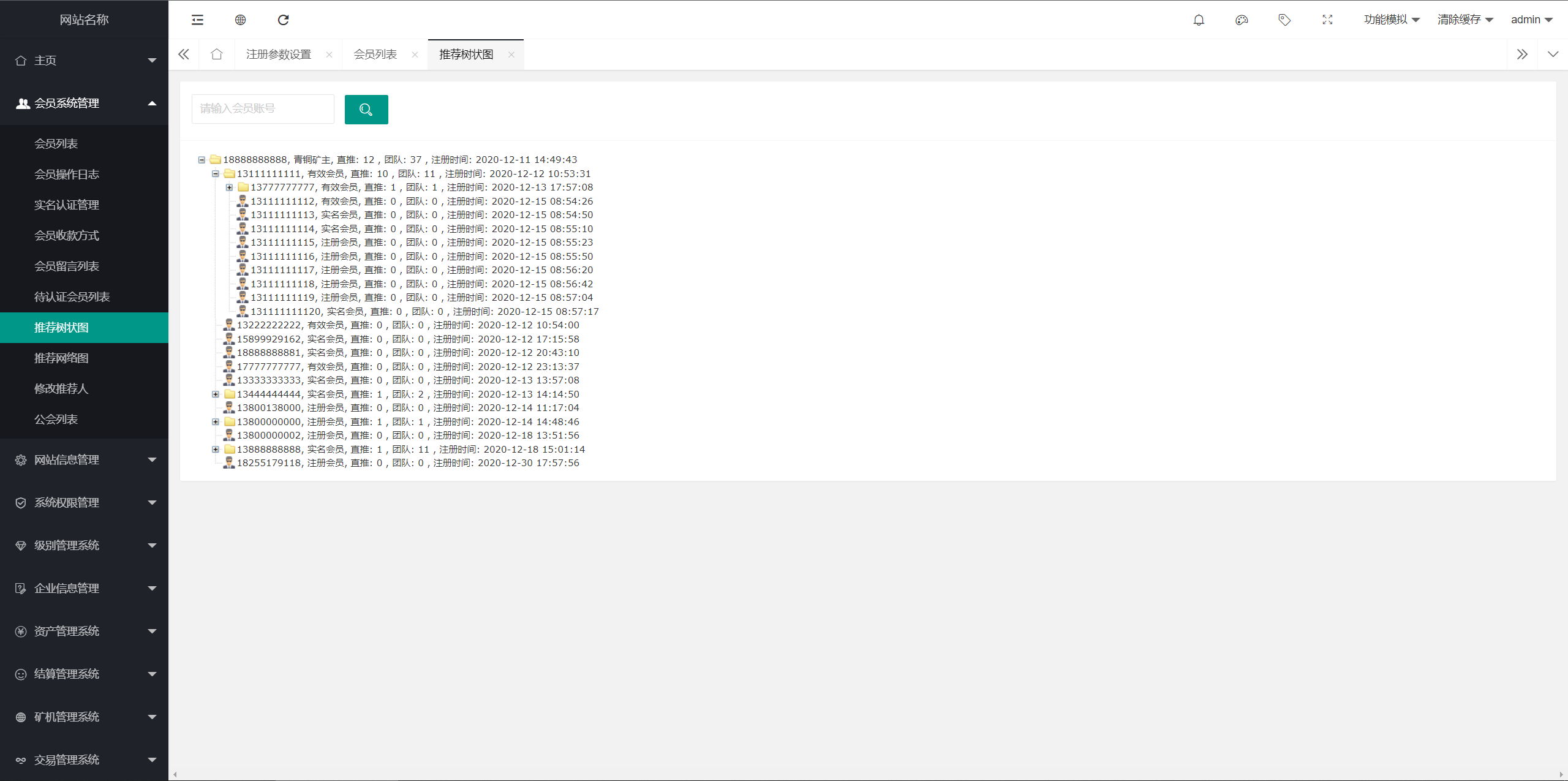 全新uniapp区块矿机/投资理财/交易大厅/云算力矿机 : 二妹源码-8 全新uniapp区块矿机/投资理财/交易大厅/云算力矿机 : 二妹源码-8