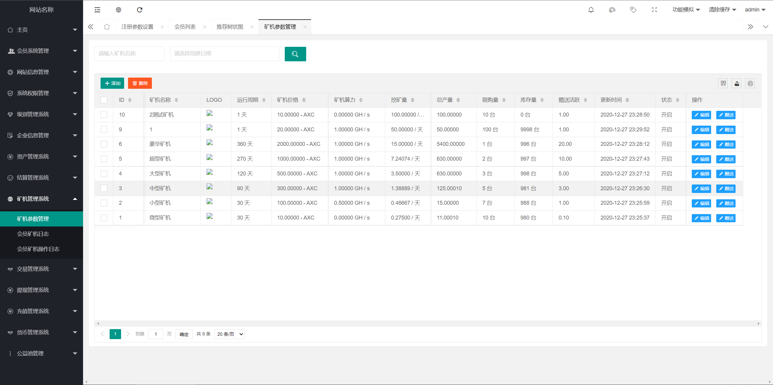 全新uniapp区块矿机/投资理财/交易大厅/云算力矿机 : 二妹源码-9 全新uniapp区块矿机/投资理财/交易大厅/云算力矿机 : 二妹源码-9