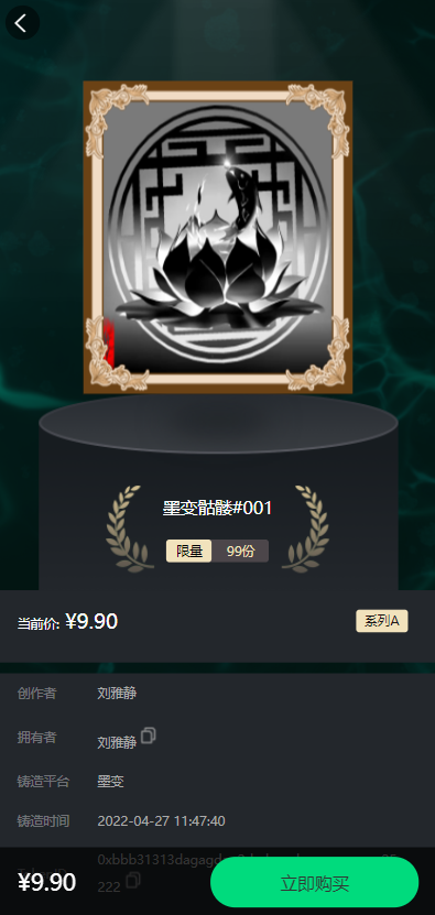 完整版NFT数字交易/艺术数字藏品系统/源宇宙区块链nft : 二妹源码-2 完整版NFT数字交易/艺术数字藏品系统/源宇宙区块链nft : 二妹源码-2