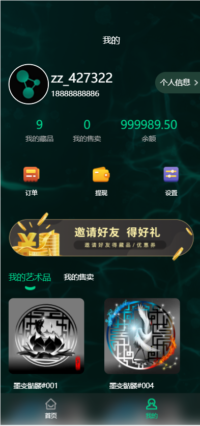 完整版NFT数字交易/艺术数字藏品系统/源宇宙区块链nft : 二妹源码-6 完整版NFT数字交易/艺术数字藏品系统/源宇宙区块链nft : 二妹源码-6