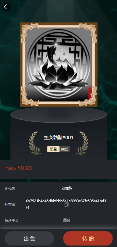 完整版NFT数字交易/艺术数字藏品系统/源宇宙区块链nft : 二妹源码-7 完整版NFT数字交易/艺术数字藏品系统/源宇宙区块链nft : 二妹源码-7