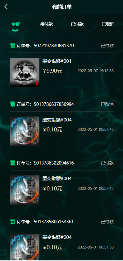 完整版NFT数字交易/艺术数字藏品系统/源宇宙区块链nft : 二妹源码-8 完整版NFT数字交易/艺术数字藏品系统/源宇宙区块链nft : 二妹源码-8