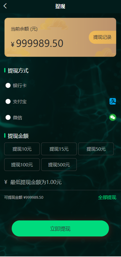 完整版NFT数字交易/艺术数字藏品系统/源宇宙区块链nft : 二妹源码-9 完整版NFT数字交易/艺术数字藏品系统/源宇宙区块链nft : 二妹源码-9