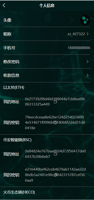 完整版NFT数字交易/艺术数字藏品系统/源宇宙区块链nft : 二妹源码-10 完整版NFT数字交易/艺术数字藏品系统/源宇宙区块链nft : 二妹源码-10