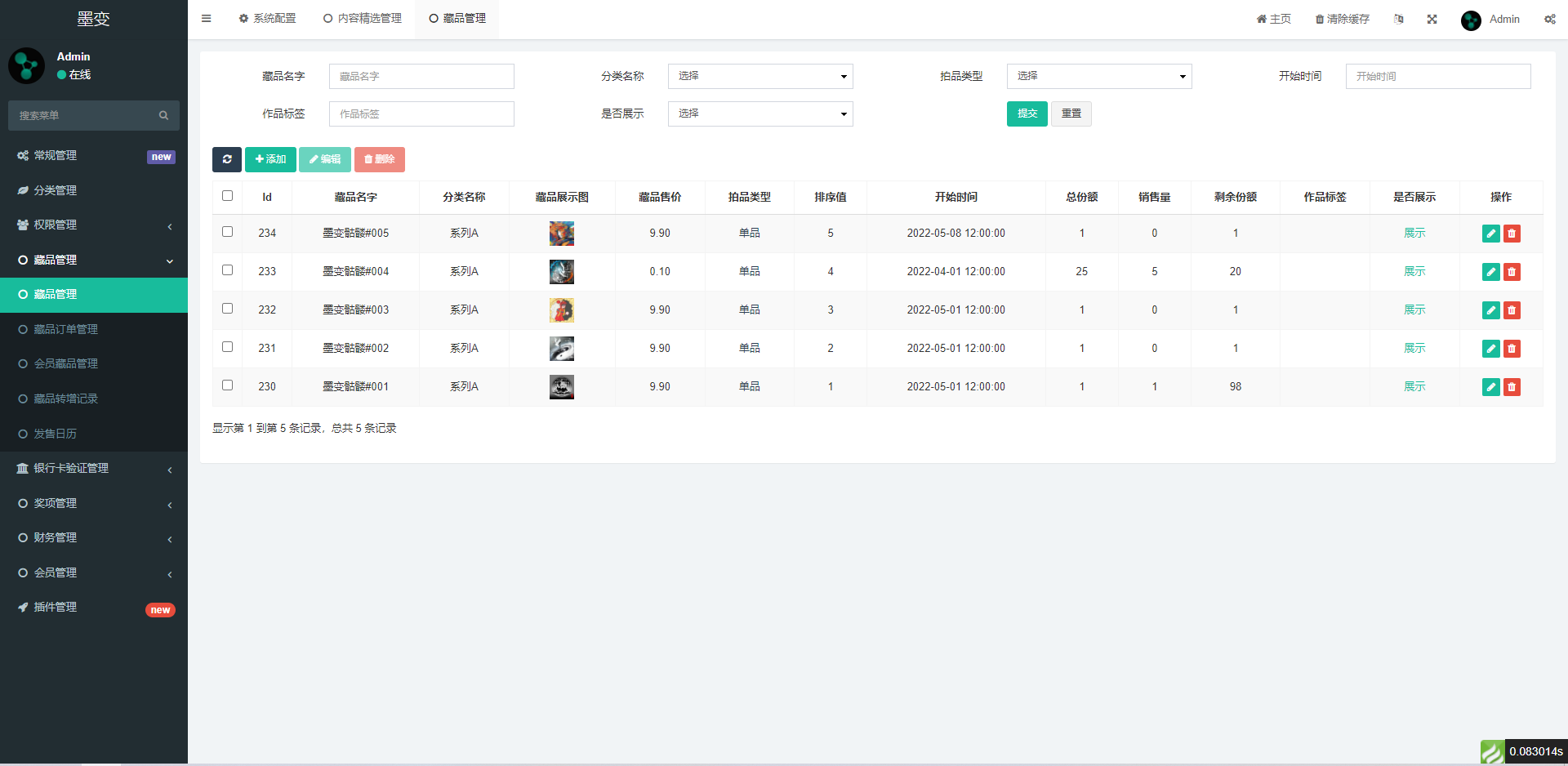 完整版NFT数字交易/艺术数字藏品系统/源宇宙区块链nft : 二妹源码-12 完整版NFT数字交易/艺术数字藏品系统/源宇宙区块链nft : 二妹源码-12