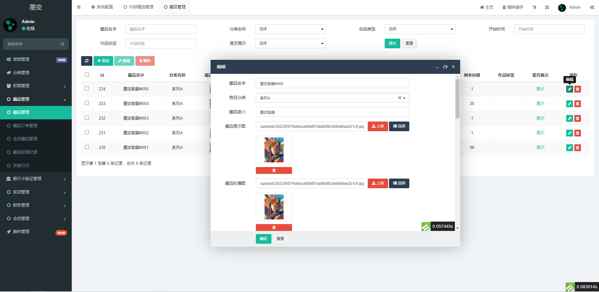 完整版NFT数字交易/艺术数字藏品系统/源宇宙区块链nft : 二妹源码-13 完整版NFT数字交易/艺术数字藏品系统/源宇宙区块链nft : 二妹源码-13