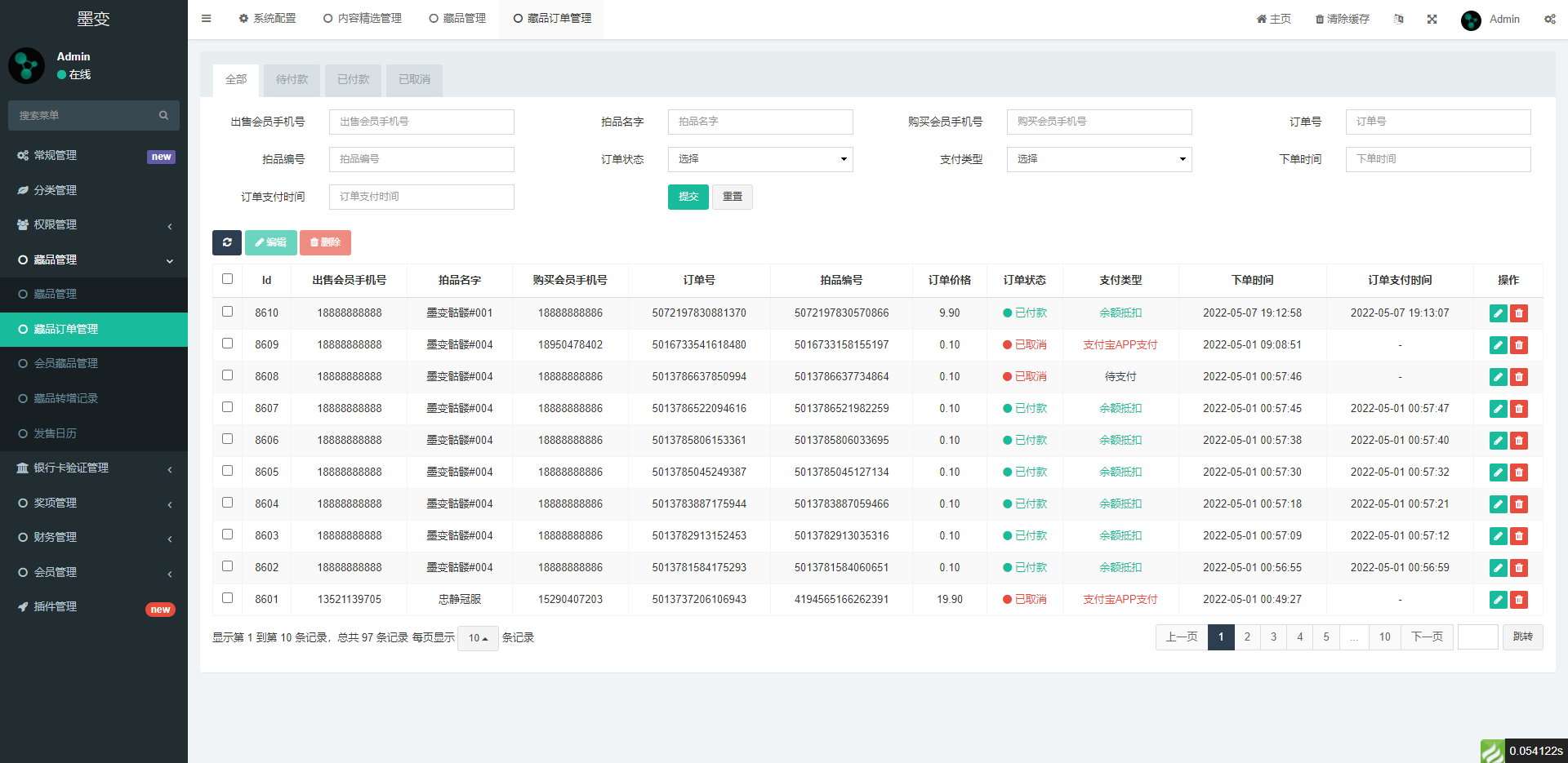 完整版NFT数字交易/艺术数字藏品系统/源宇宙区块链nft : 二妹源码-14 完整版NFT数字交易/艺术数字藏品系统/源宇宙区块链nft : 二妹源码-14