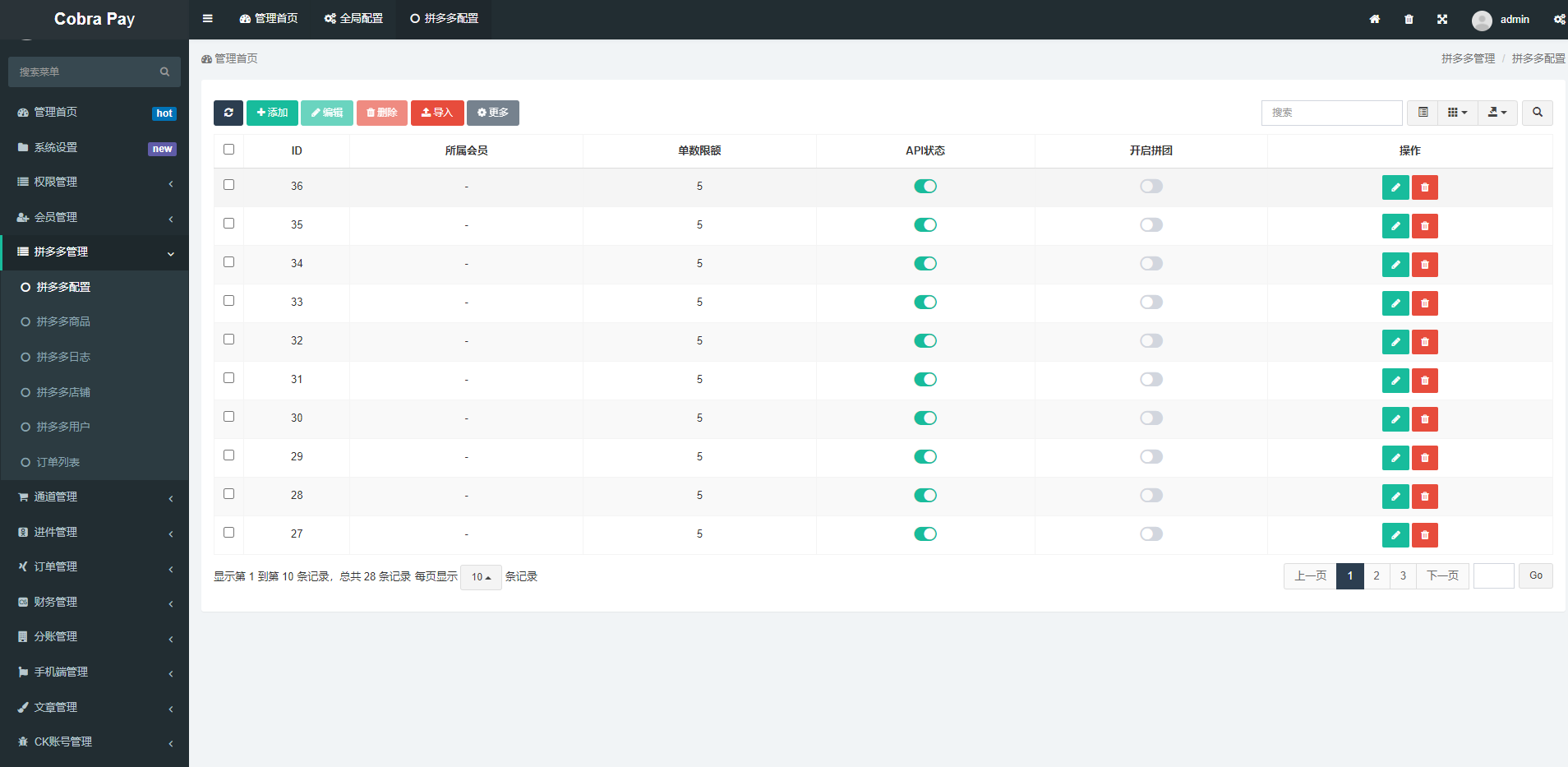 最强聚合支付系统/四方系统/游戏/话费/PDD/免签支付/小微进件支付 : 二妹源码-6