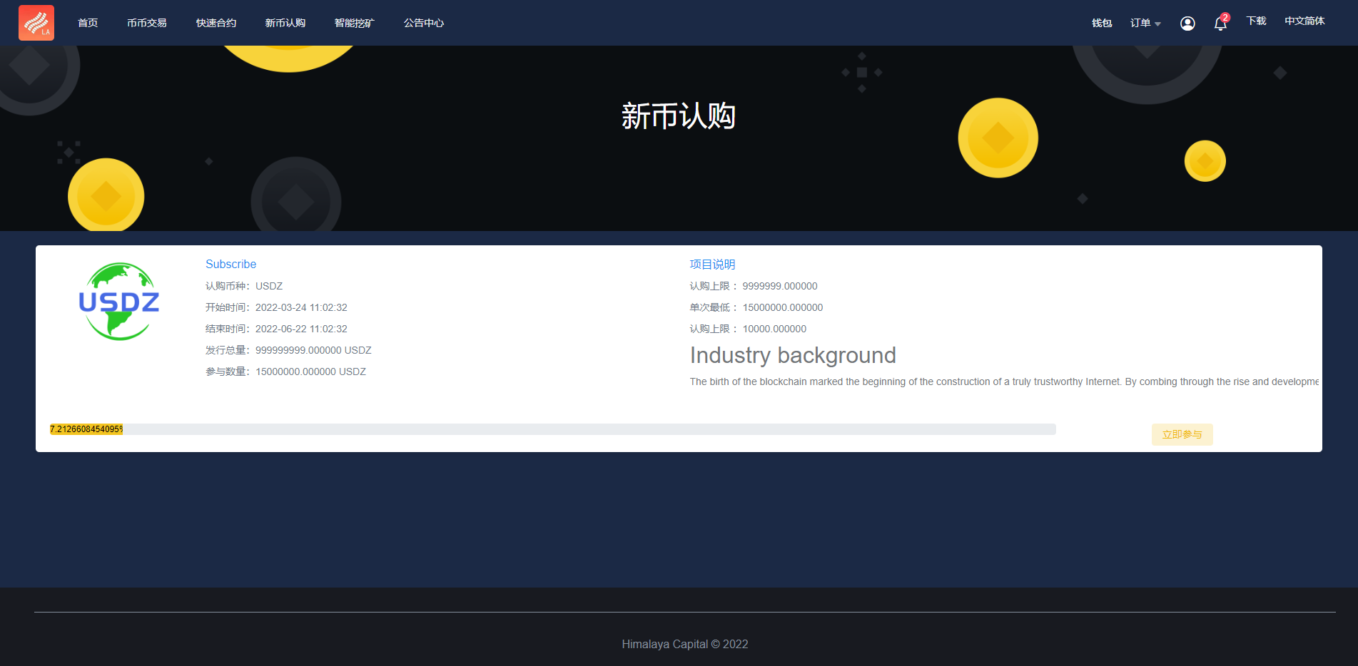 二开优化版区块链交易所/时间盘矿机系统/智能挖矿/币币合约交易 : 二妹源码-5