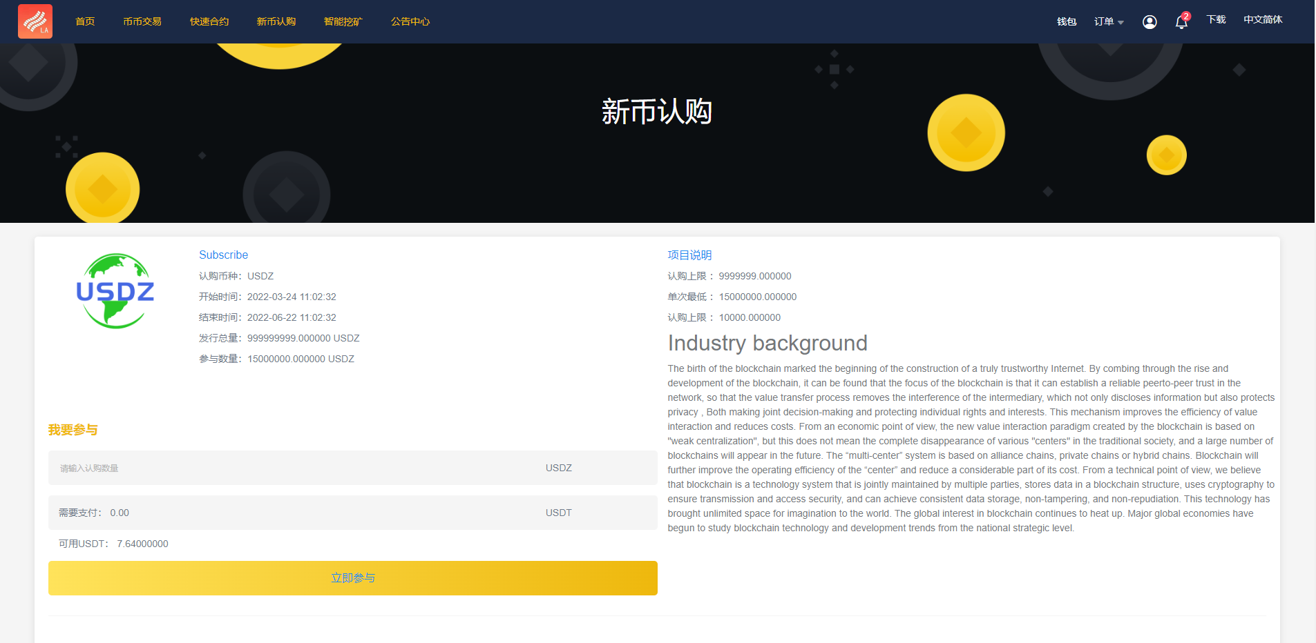 二开优化版区块链交易所/时间盘矿机系统/智能挖矿/币币合约交易 : 二妹源码-6