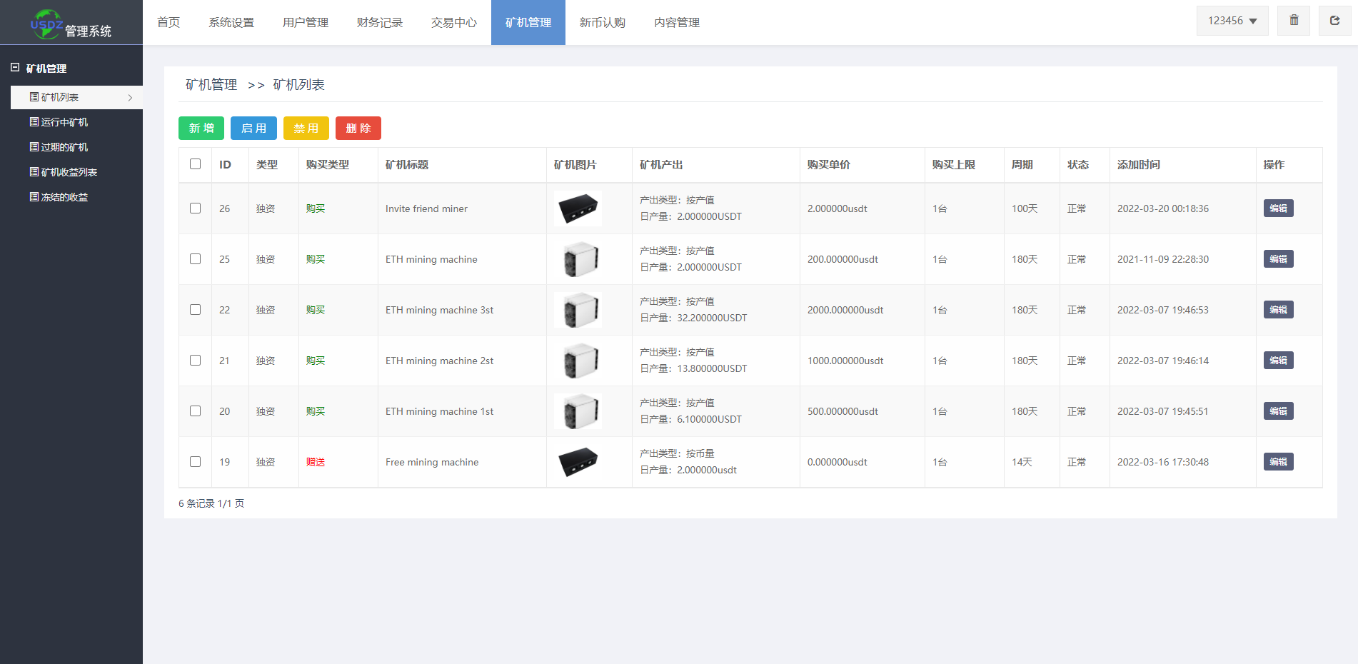 二开优化版区块链交易所/时间盘矿机系统/智能挖矿/币币合约交易 : 二妹源码-20