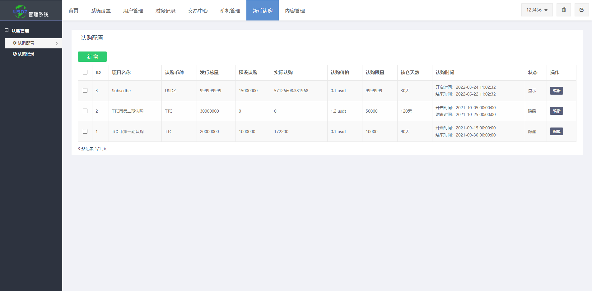 二开优化版区块链交易所/时间盘矿机系统/智能挖矿/币币合约交易 : 二妹源码-21