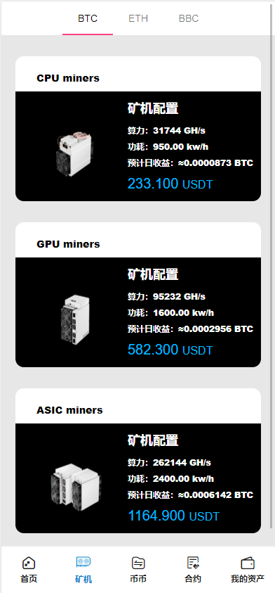 全开源Bbank多语言交易所二开平台币/矿机系统/分析师/币币合约交易 : 二妹源码-4