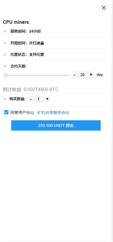 全开源Bbank多语言交易所二开平台币/矿机系统/分析师/币币合约交易 : 二妹源码-6