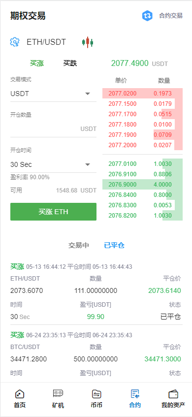 全开源Bbank多语言交易所二开平台币/矿机系统/分析师/币币合约交易 : 二妹源码-12
