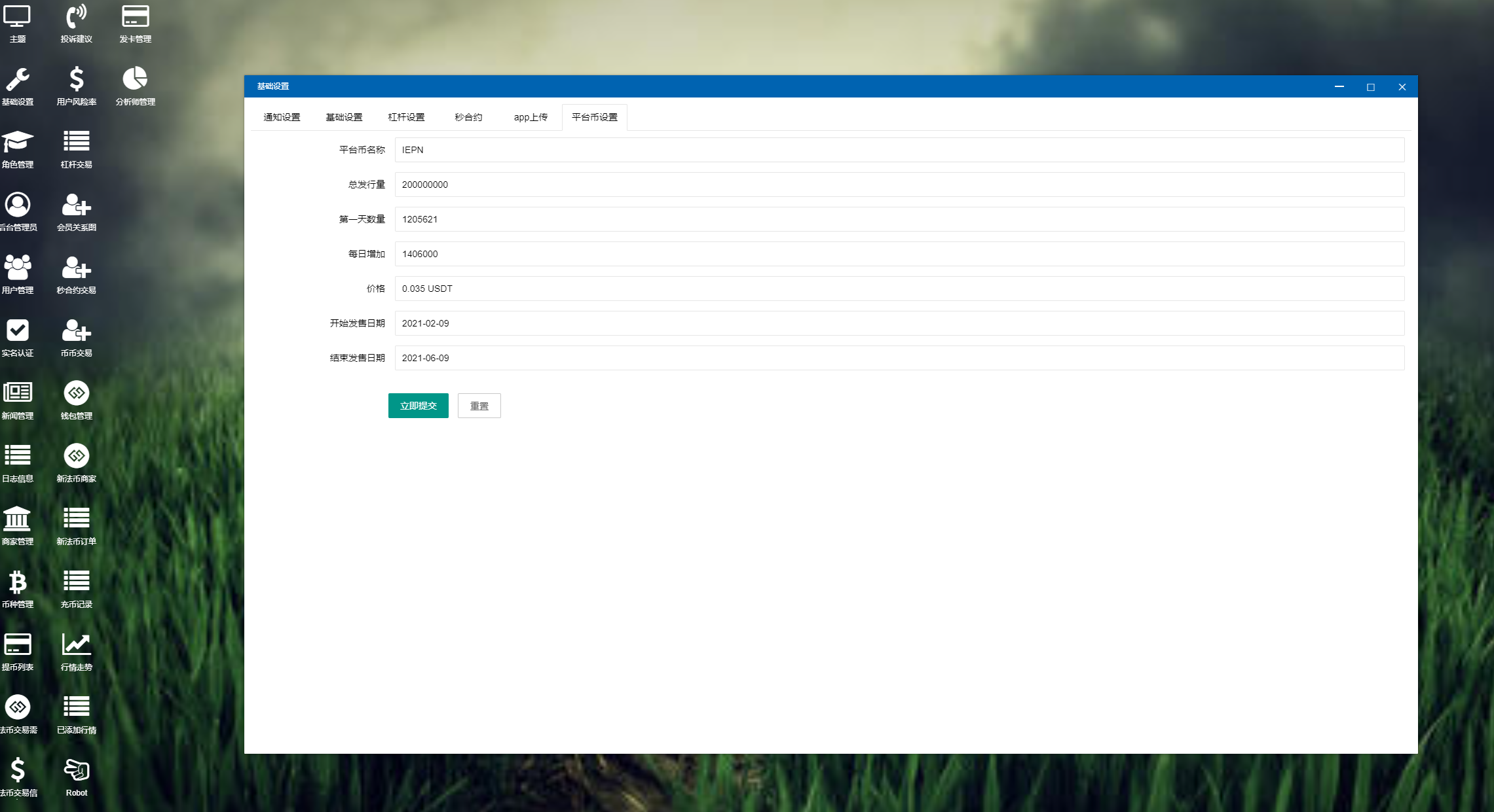 全开源Bbank多语言交易所二开平台币/矿机系统/分析师/币币合约交易 : 二妹源码-13