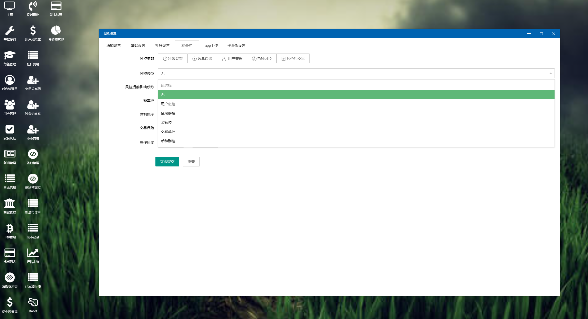 全开源Bbank多语言交易所二开平台币/矿机系统/分析师/币币合约交易 : 二妹源码-14