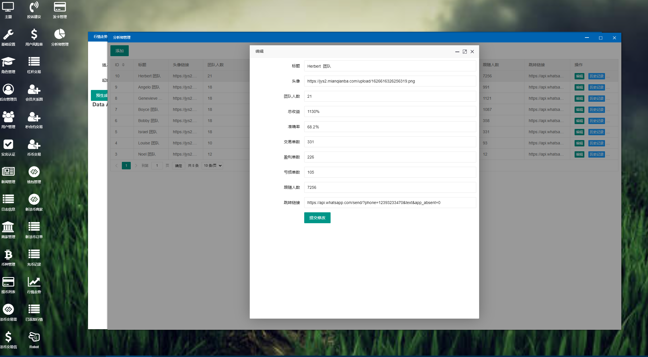 全开源Bbank多语言交易所二开平台币/矿机系统/分析师/币币合约交易 : 二妹源码-17