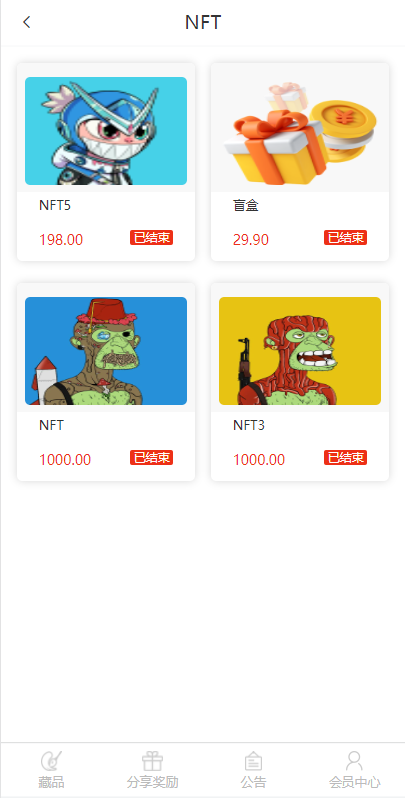 独家VUE版/NFT交易系统/艺术品交易商城/NFT在线交易市场 : 二妹源码-2