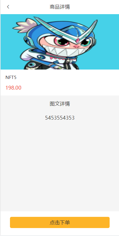 独家VUE版/NFT交易系统/艺术品交易商城/NFT在线交易市场 : 二妹源码-3