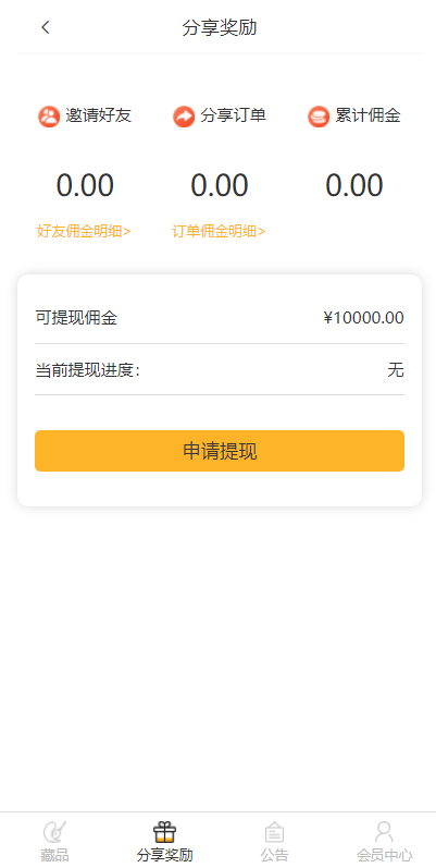 独家VUE版/NFT交易系统/艺术品交易商城/NFT在线交易市场 : 二妹源码-4