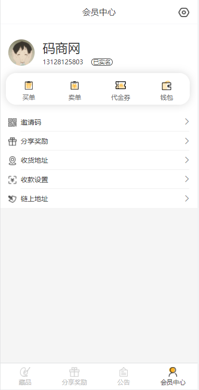 独家VUE版/NFT交易系统/艺术品交易商城/NFT在线交易市场 : 二妹源码-5