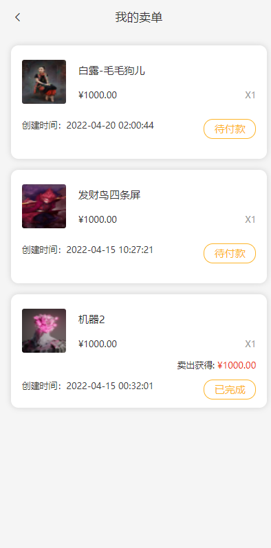 独家VUE版/NFT交易系统/艺术品交易商城/NFT在线交易市场 : 二妹源码-7