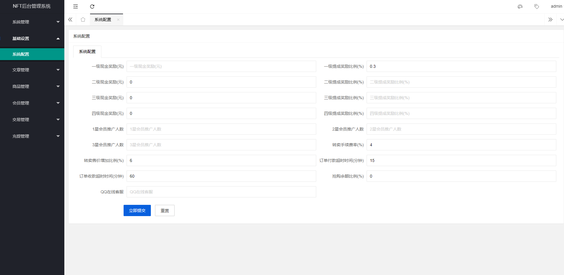 独家VUE版/NFT交易系统/艺术品交易商城/NFT在线交易市场 : 二妹源码-9