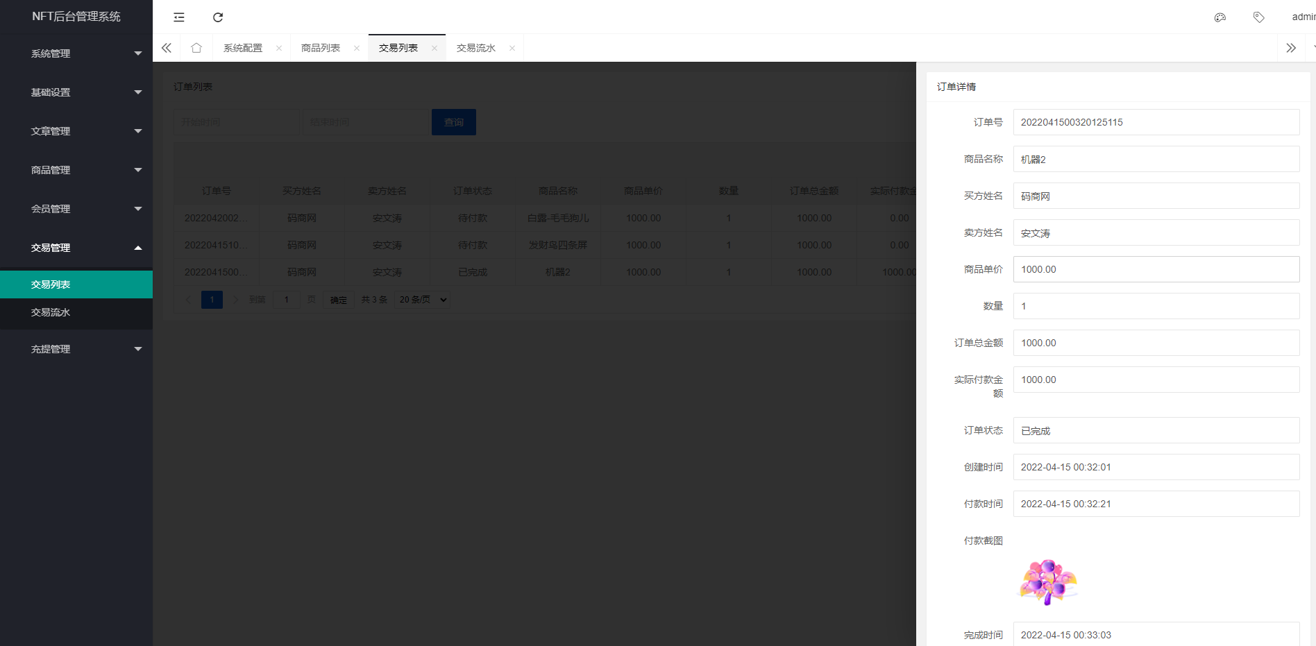 独家VUE版/NFT交易系统/艺术品交易商城/NFT在线交易市场 : 二妹源码-11