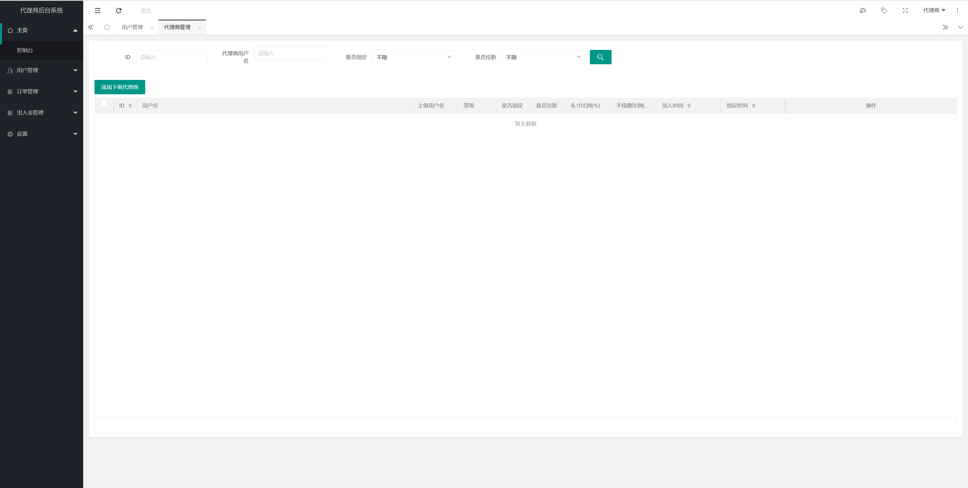 二开版交易所/游客登录试玩/币币秒合约交易所/区块链交易系统 : 二妹源码-13